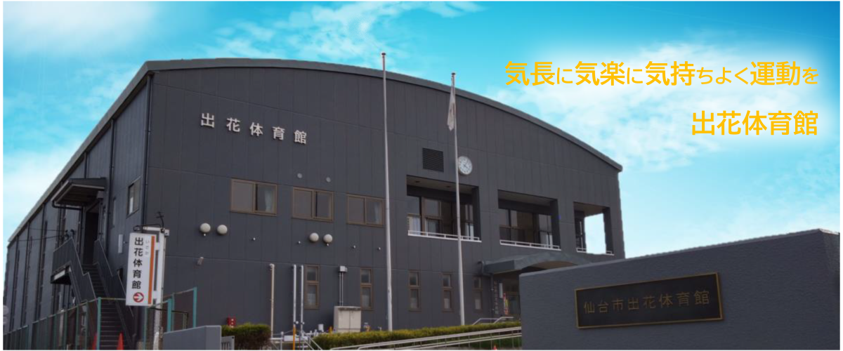 スライド1（施設紹介・固定）