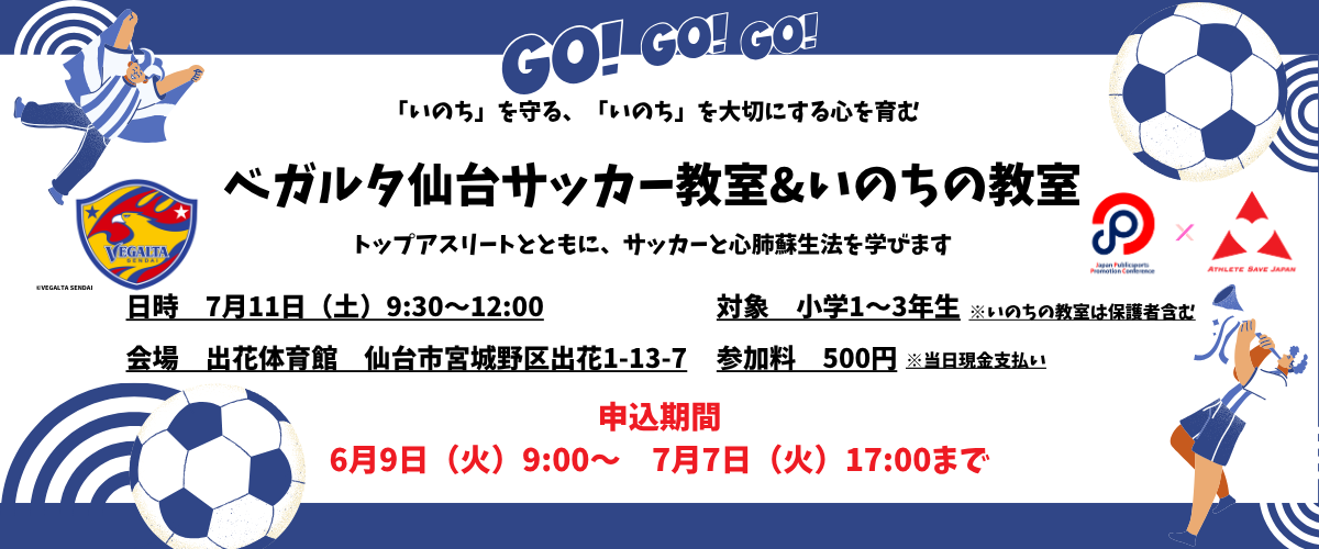 タイトル8（いのちの教室）
