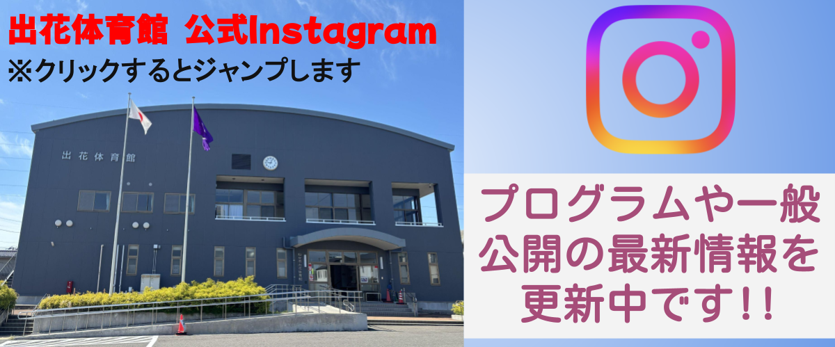 タイトル8（インスタグラム）